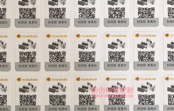 防偽碼是哪個(gè)？(圖1)