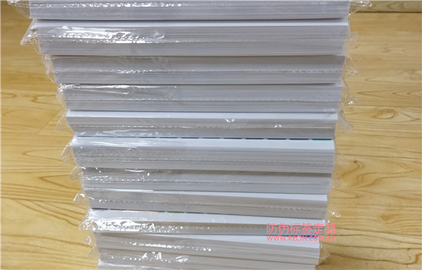 防偽碼出現(xiàn)標簽未啟用什么意思？(圖1)