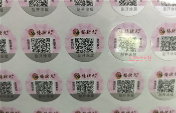 公司防偽標簽計入什么科目？(圖1)