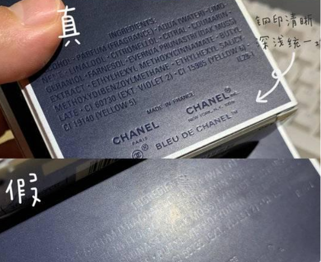 香奈兒蔚藍(lán)男士香水感覺買到假的了？如何鑒定？(圖2)