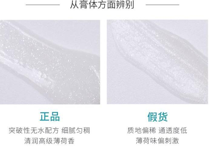  Regenerate牙膏真能修護(hù)牙釉質(zhì)？如何分辨真假？(圖4)