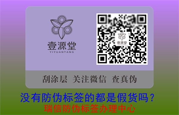 沒(méi)有防偽標(biāo)簽的都是假貨嗎？(圖2)