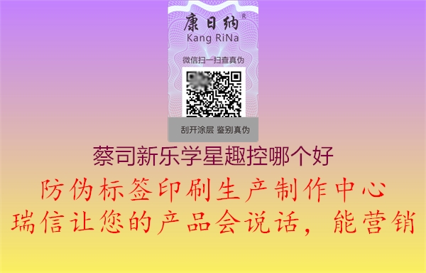 蔡司新樂(lè)學(xué)星趣控哪個(gè)好1.jpg