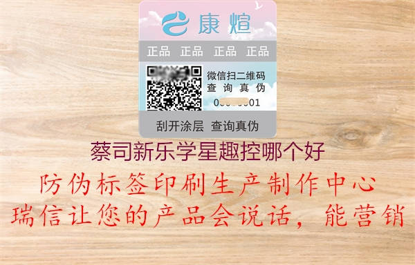 蔡司新樂(lè)學(xué)星趣控哪個(gè)好3.jpg