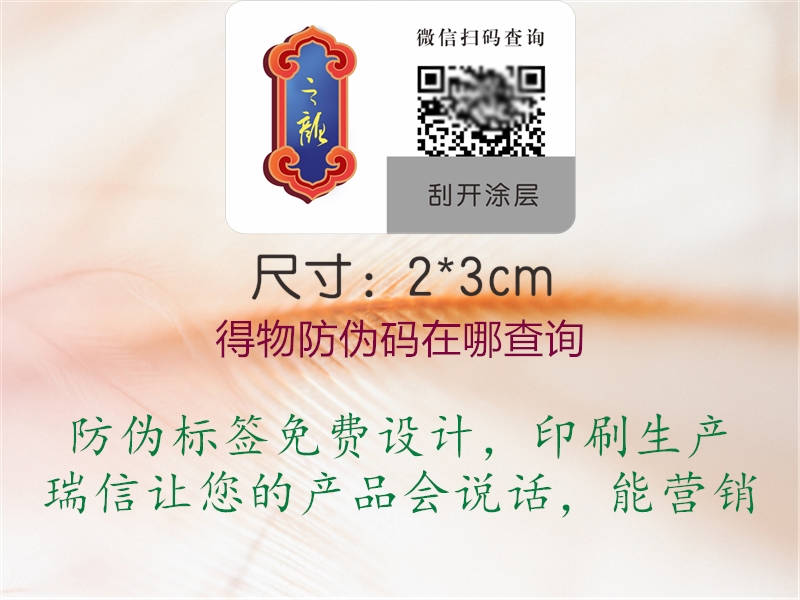 得物防偽碼在哪查詢(xún)1.jpg