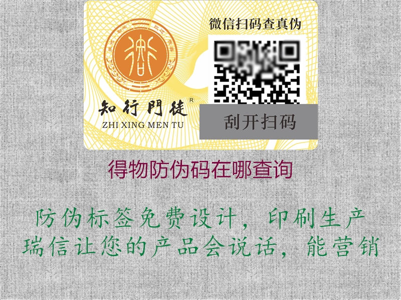 得物防偽碼在哪查詢(xún)2.jpg