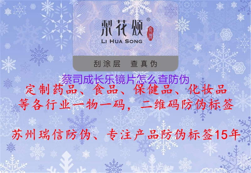 蔡司成長(zhǎng)樂鏡片怎么查防偽2.jpg