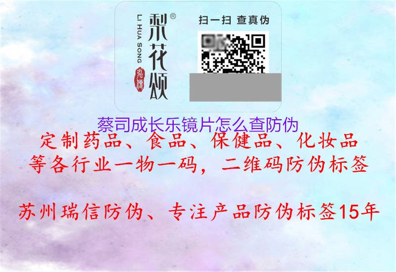 蔡司成長(zhǎng)樂鏡片怎么查防偽1.jpg