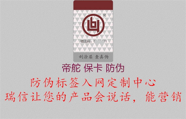 帝舵 ?？?防偽1.jpg