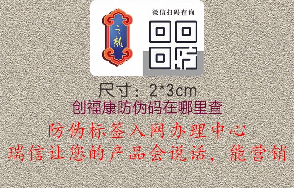 創(chuàng)?？捣纻未a在哪里查2.jpg