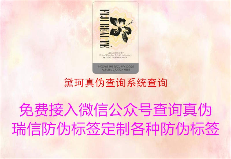黛珂真?zhèn)尾樵兿到y查詢2.jpg