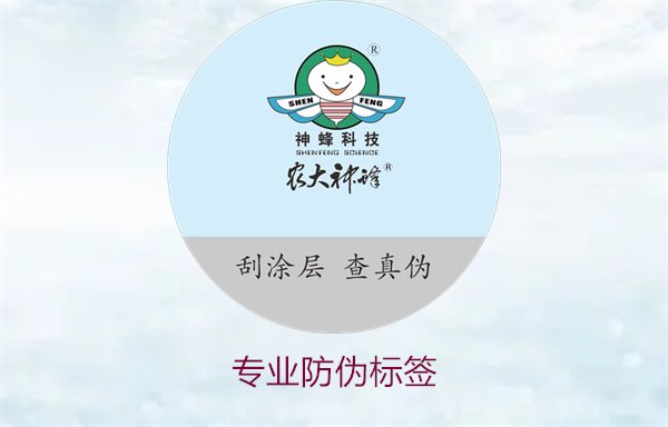 專(zhuān)業(yè)防偽標(biāo)簽2.jpg