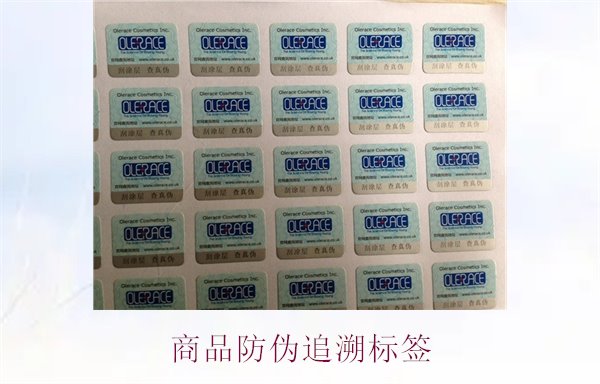 商品防偽追溯標(biāo)簽，了解商品防偽追溯標(biāo)簽的應(yīng)用與重要性(圖2)