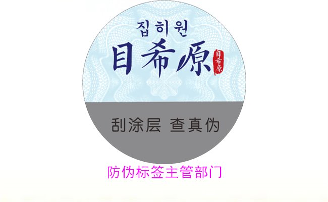 防偽標簽主管部門是哪個？探討防偽標簽的監(jiān)管機構與相關管理政策(圖2)