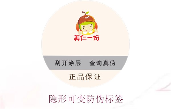 隱形可變防偽標(biāo)簽的特點(diǎn)與應(yīng)用，如何辨別隱形防偽標(biāo)簽的真?zhèn)?圖1)