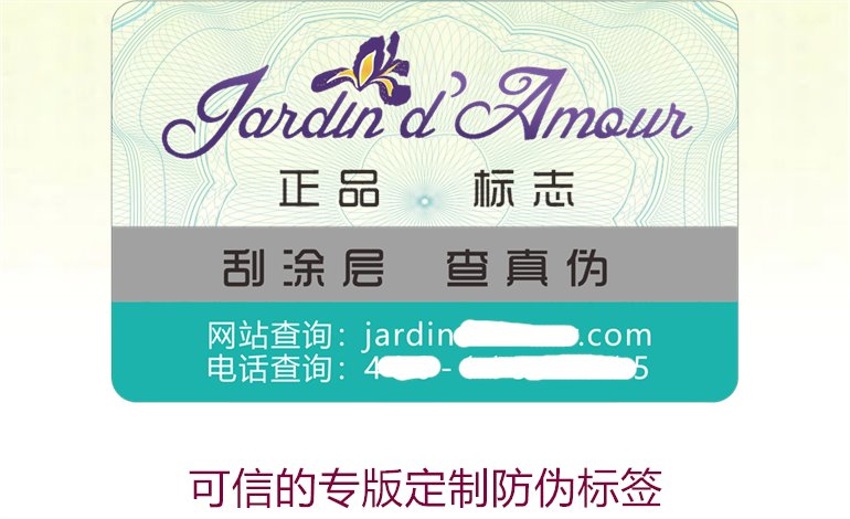 可信的專(zhuān)版定制防偽標(biāo)簽，如何選擇專(zhuān)業(yè)定制防偽標(biāo)簽服務(wù)(圖1)