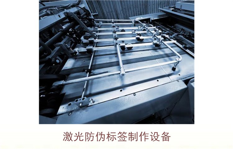 激光防偽標(biāo)簽制作設(shè)備，如何選擇適合的激光防偽標(biāo)簽制作設(shè)備(圖2)