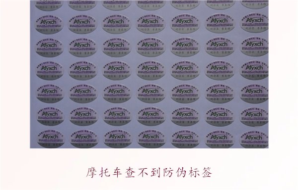 摩托車查不到防偽標(biāo)簽，如何解決并驗(yàn)證摩托車真?zhèn)?圖1)