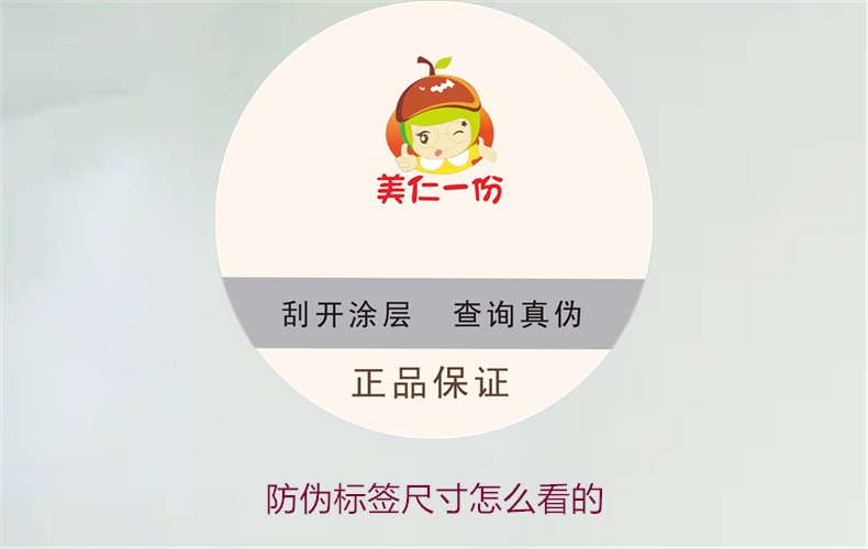 防偽標簽尺寸怎么看的？詳解防偽標簽尺寸對真假識別的影響(圖1)