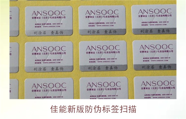 佳能新版防偽標(biāo)簽掃描方式，如何正確掃描和驗(yàn)證佳能防偽標(biāo)簽(圖1)