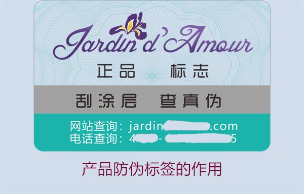 產品防偽標簽的作用，產品防偽標簽的重要性及其在市場中的應用(圖1)