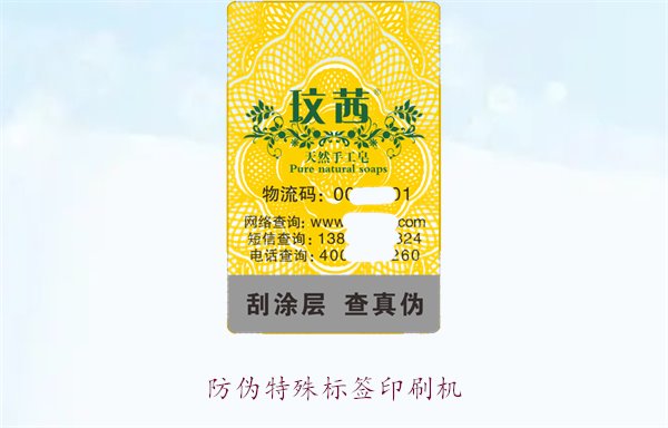 防偽特殊標(biāo)簽印刷機，防偽特殊標(biāo)簽印刷機的種類與使用方法(圖3)
