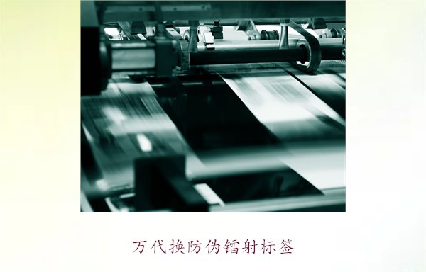 萬代換防偽鐳射標簽，如何辨別萬代產品的防偽鐳射標簽真?zhèn)?圖1)