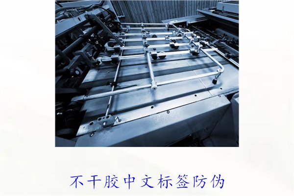 不干膠中文標簽防偽，如何制作和使用不干膠中文防偽標簽(圖2)
