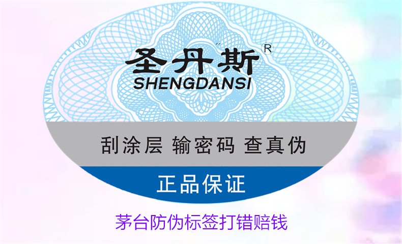 茅臺(tái)防偽標(biāo)簽打錯(cuò)賠錢(qián)是真的嗎(圖2)