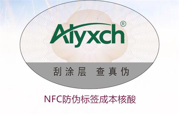 NFC防偽標(biāo)簽成本核算，如何計算NFC防偽標(biāo)簽的成本與效益(圖2)