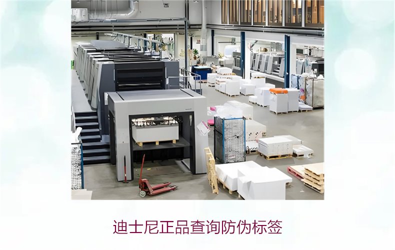 迪士尼正品查詢防偽標簽方法，如何快速驗證迪士尼商品真?zhèn)?圖1)