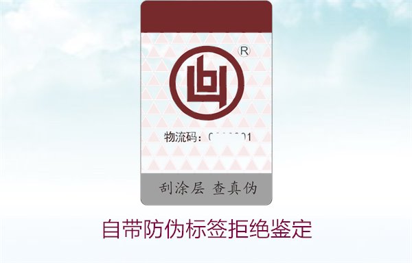自帶防偽標(biāo)簽拒絕鑒定，如何確保商品的防偽標(biāo)簽具備有效性(圖2)