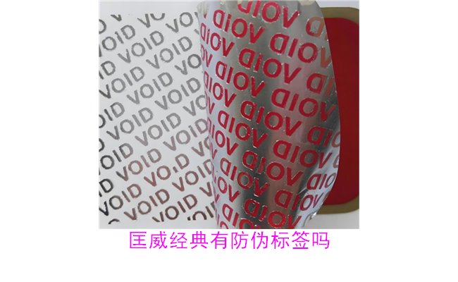 匡威經典鞋款有防偽標簽嗎？如何辨別匡威防偽標簽真?zhèn)危?圖1)