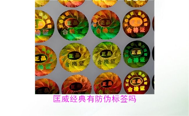 匡威經典鞋款有防偽標簽嗎？如何辨別匡威防偽標簽真?zhèn)危?圖2)