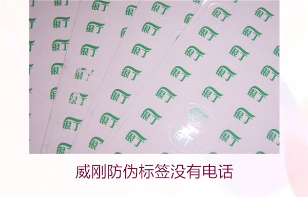 威剛防偽標(biāo)簽沒有電話，如何通過其他方式驗證威剛防偽標(biāo)簽的真?zhèn)?圖2)