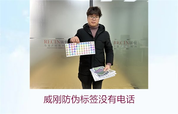 威剛防偽標(biāo)簽沒有電話，如何通過其他方式驗證威剛防偽標(biāo)簽的真?zhèn)?圖1)