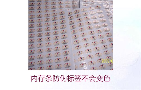 內(nèi)存條防偽標(biāo)簽不會(huì)變色，如何判斷是否為真品？(圖1)