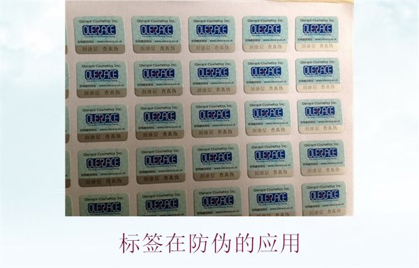 標(biāo)簽在防偽的應(yīng)用，了解標(biāo)簽在防偽技術(shù)中的創(chuàng)新與實踐(圖2)