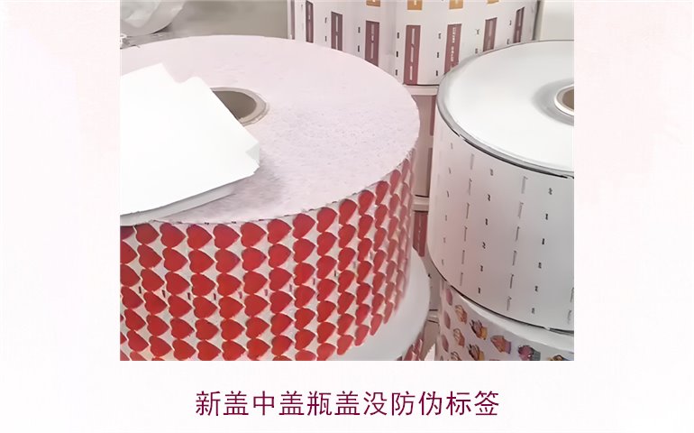 新蓋中蓋瓶蓋為何沒有防偽標(biāo)簽？原因及解決辦法解析(圖1)