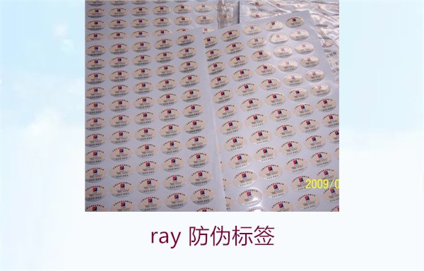 Ray防偽標簽，如何查看Ray品牌的防偽標簽及識別真?zhèn)?圖1)