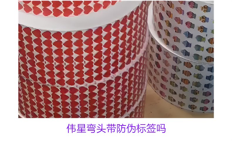 偉星彎頭帶防偽標(biāo)簽嗎？如何辨別偉星彎頭的防偽標(biāo)簽真假(圖2)